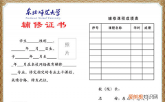 双学位和辅修第二专业的区别，辅修第二专业和双学位有什么区别