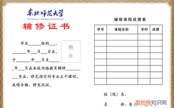 双学位和辅修第二专业的区别,辅修第二专业和双学位有什么区别
