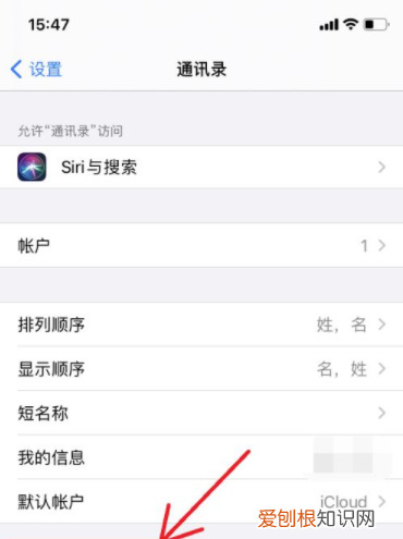 苹果手机该怎么才能导出通讯录，苹果手机如何导出通讯录到卡上