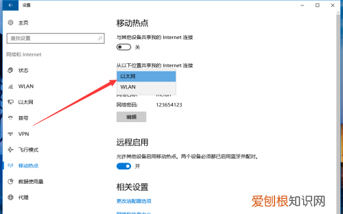 win10怎么开热点,如何开启win0电脑热点