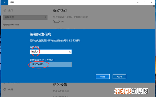 win10怎么开热点,如何开启win0电脑热点