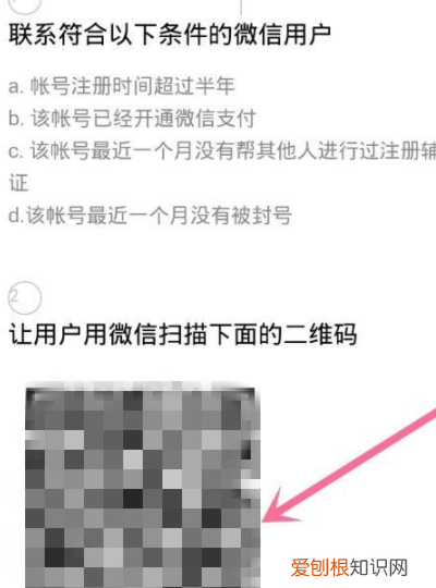 微信上要咋注册新号,新注册微信号怎么注册辅助不通过