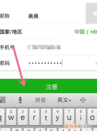微信上要咋注册新号,新注册微信号怎么注册辅助不通过
