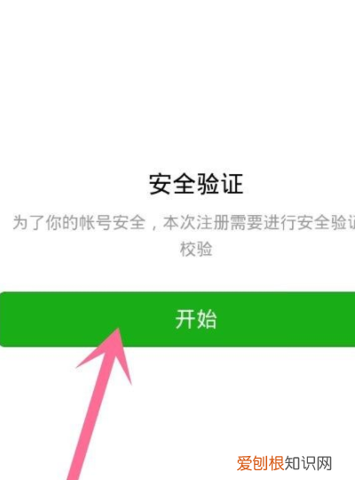 微信上要咋注册新号，新注册微信号怎么注册辅助不通过