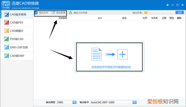 不同版本的cad文档怎么转换