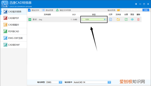 不同版本的cad文档怎么转换