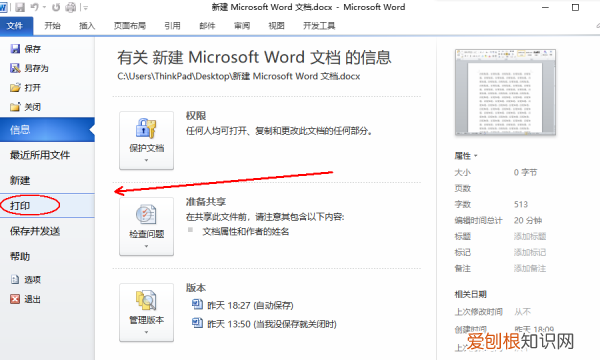 word怎么放大页面快捷键，新版word怎么放大缩小页面