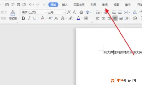 word怎么放大页面快捷键，新版word怎么放大缩小页面