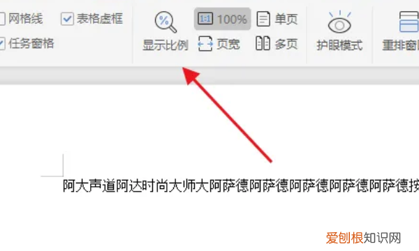 word怎么放大页面快捷键，新版word怎么放大缩小页面