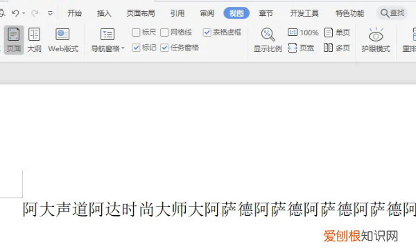 word怎么放大页面快捷键，新版word怎么放大缩小页面