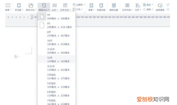 word怎么放大页面快捷键，新版word怎么放大缩小页面
