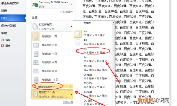word怎么放大页面快捷键，新版word怎么放大缩小页面