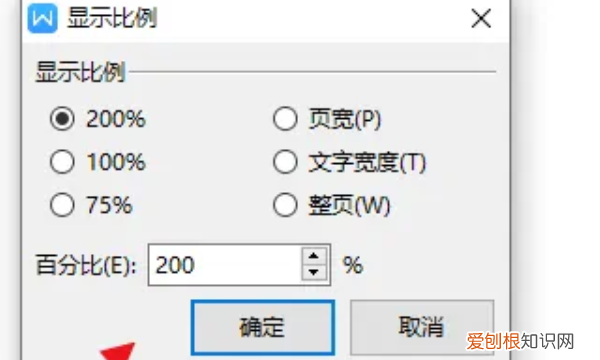 word怎么放大页面快捷键，新版word怎么放大缩小页面