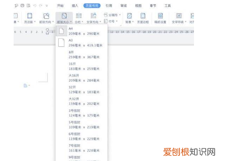 word怎么放大页面快捷键，新版word怎么放大缩小页面