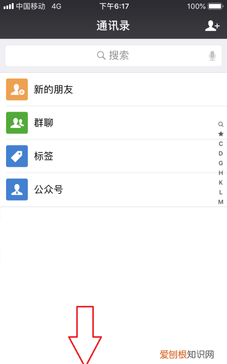 微信的验证消息要咋进行看全