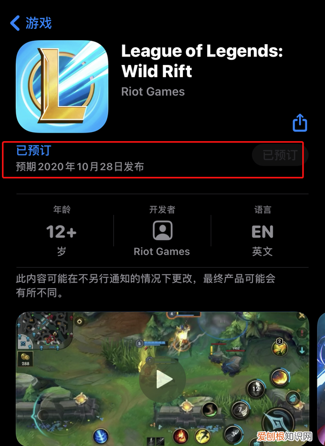 英雄联盟手游公测注册教程,英雄联盟手游怎么申请公测