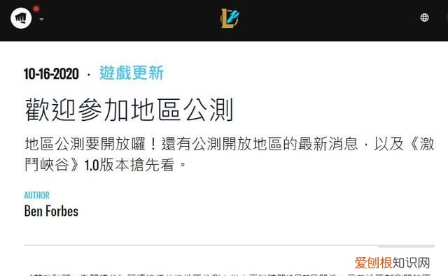 英雄联盟手游公测注册教程,英雄联盟手游怎么申请公测