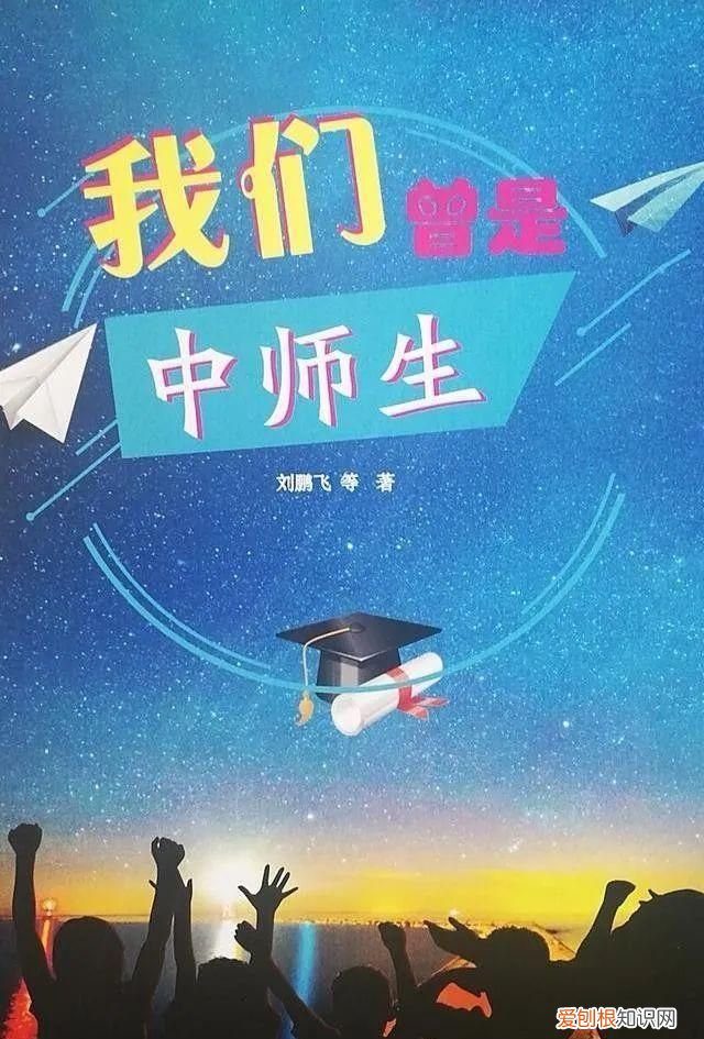 中师的题怎么样,有关中师的书