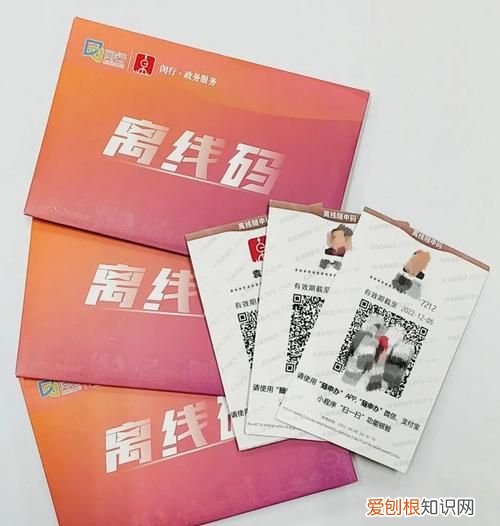 离线码是什么，离线支付绑定码在什么地方