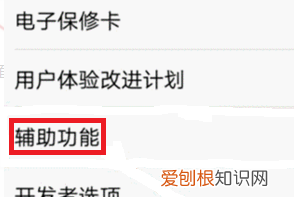 空心字怎么设置，怎么改变小米系统里的空心字体
