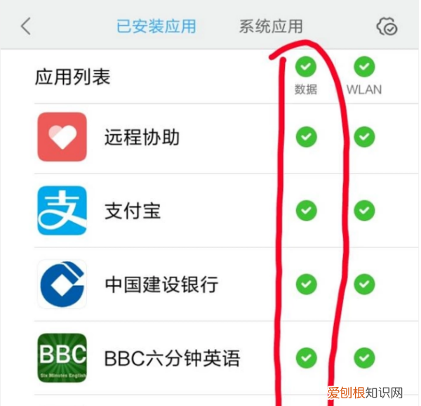 小米手机怎么禁止应用联网
