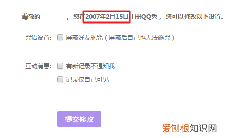 qq怎么查注册时间,怎么查看qq什么时候关联的