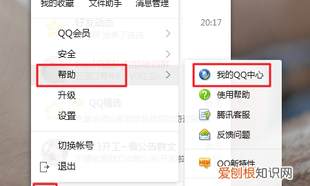 qq怎么查注册时间,怎么查看qq什么时候关联的