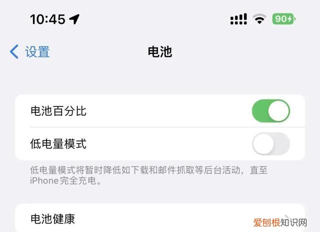 ios 16正式版更新有电量百分比吗