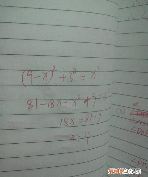 81-9等于几,9平方米等于多少米