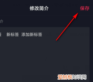 抖音怎么改标签,抖音标签要怎么设置能火