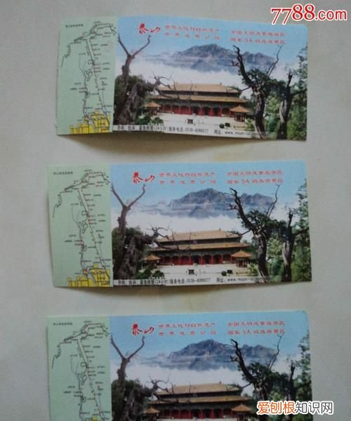 泰山门票多少钱一张,泰山在哪里个城市门票多少钱