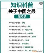 涨见识是哪个涨