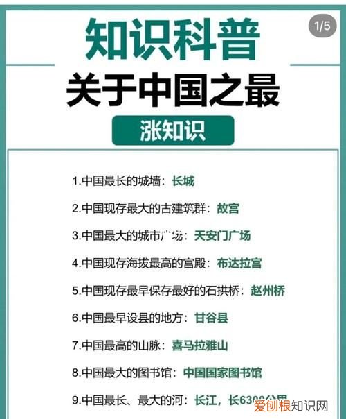 涨见识是哪个涨