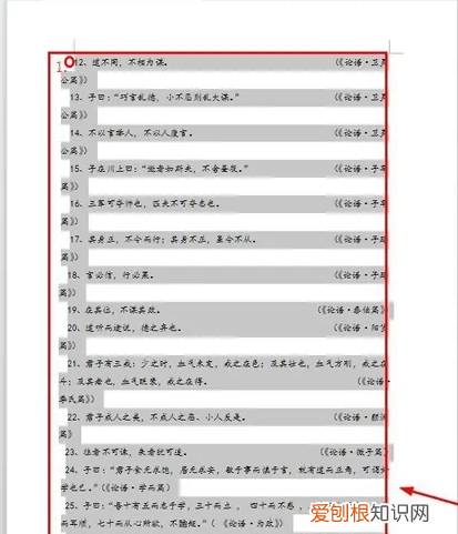 Word删除掉空白页如何删除,怎样删除word中间的空白页面