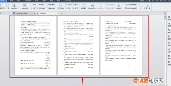 Word删除掉空白页如何删除,怎样删除word中间的空白页面