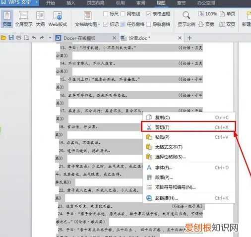 Word删除掉空白页如何删除,怎样删除word中间的空白页面