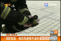 吹风机点烟危险吗