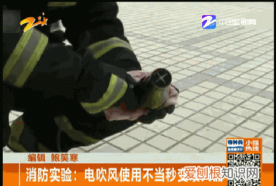 吹风机点烟危险吗