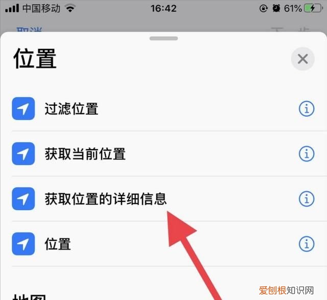 苹果快捷指令怎么调出来，iphone的快捷指令怎么设置出来