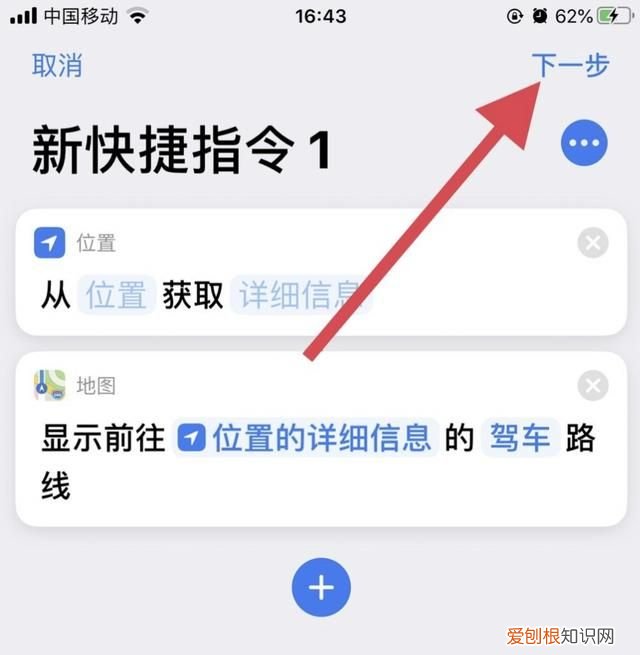 苹果快捷指令怎么调出来，iphone的快捷指令怎么设置出来