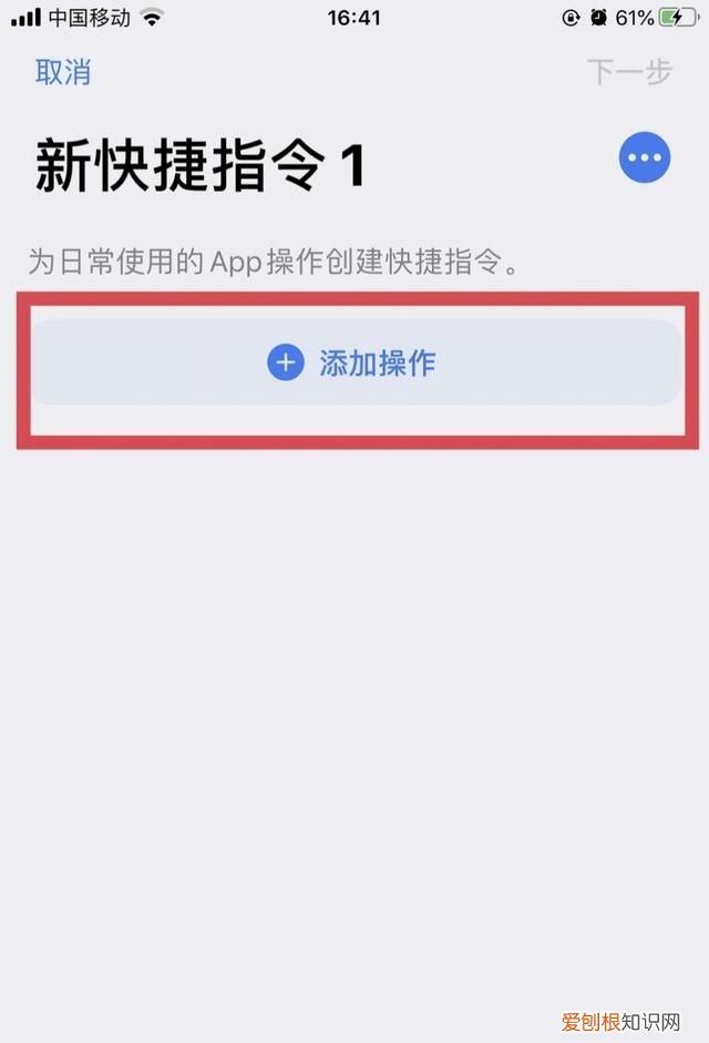 苹果快捷指令怎么调出来，iphone的快捷指令怎么设置出来