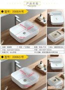 台盆尺寸，连体台盆尺寸