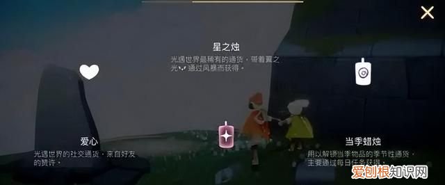 光遇新手入门指南,游戏光遇新手入门攻略