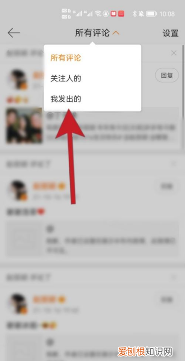 删除微博评论怎么操作，微博怎么删除自己发的评论