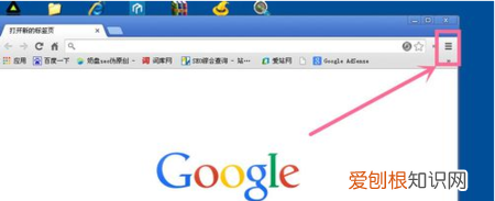 谷歌浏览器下载安装,要咋设置谷歌浏览器主页