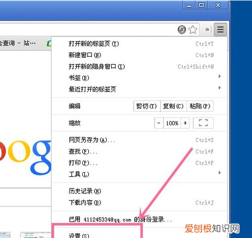 谷歌浏览器下载安装,要咋设置谷歌浏览器主页
