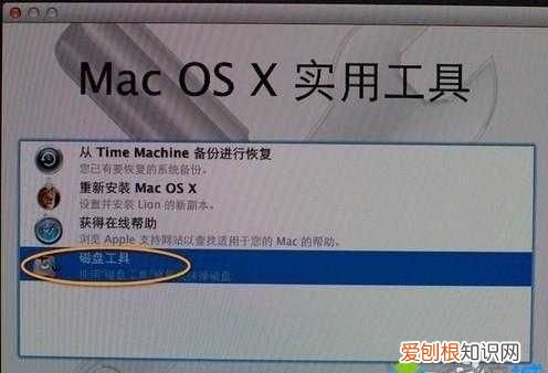 苹果电脑怎么恢复原来系统