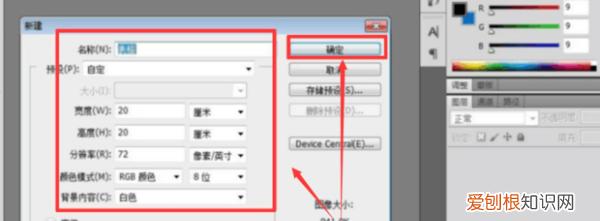PS可以咋画表格,怎么在ps里面画表格