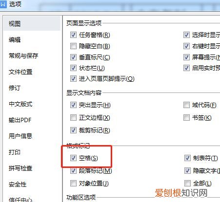 word显示空格怎样显示