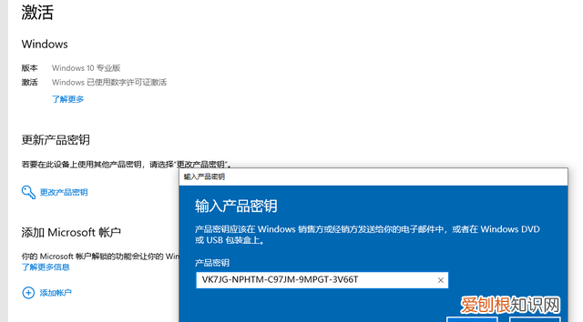 windows 10 家庭版升级专业版密钥